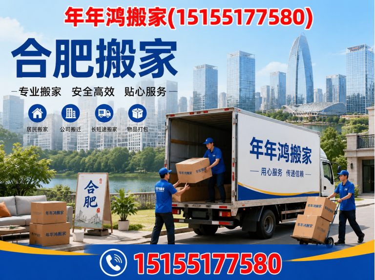 长丰县企业搬迁展示图
