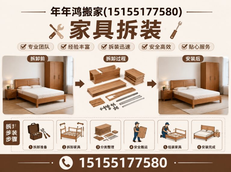 长丰县年年鸿搬家展示图