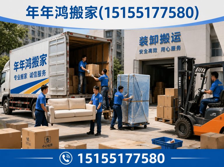 长丰县装卸搬运展示图